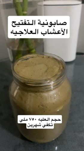 صابونية الورس اليمني للتفتيح والتبيض السحري بالاعش...