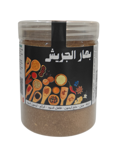 بهار جريش -مسمنه-250 حرام