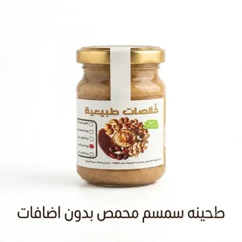 طيحنة سمسم 140 جرام