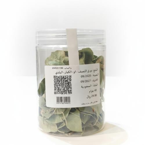 ورق شفلح بلدي ( ورق قبار ) 30 جرام