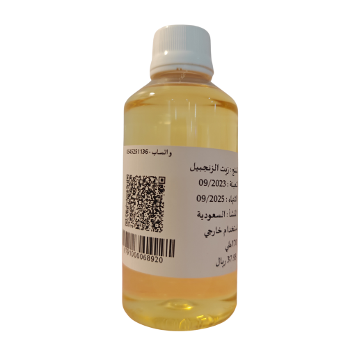 زيت الزنجبيل - خارجي 180 ملم