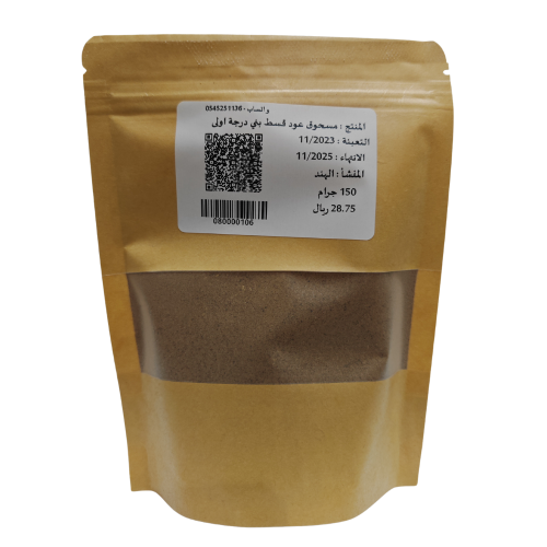 قسط بني مسحوق 150 جرام