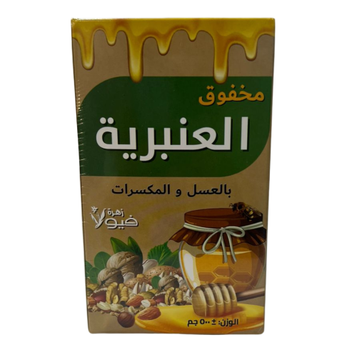 مخفوق العنبرية ( لزيادة الوزن)