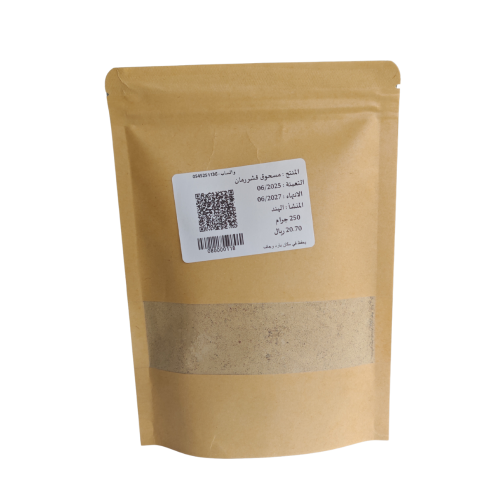 مسحوق قشر الرمان 250 جرام