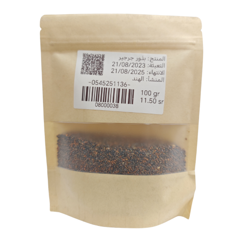 بذور الجرجير