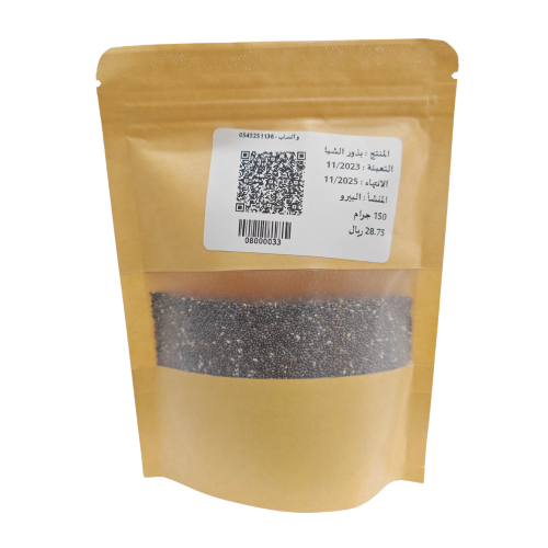 بذور الشيا 150 جرام