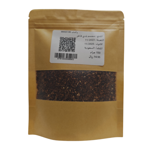 سمسم اسمر بلدي فاخر