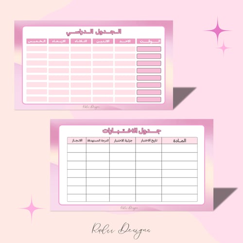 تقويم الفصل الدراسي الثاني (بنك)