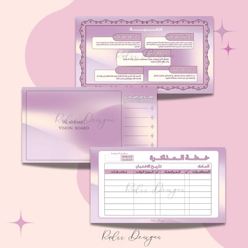 تقويم الفصل الدراسي الثاني (موف)