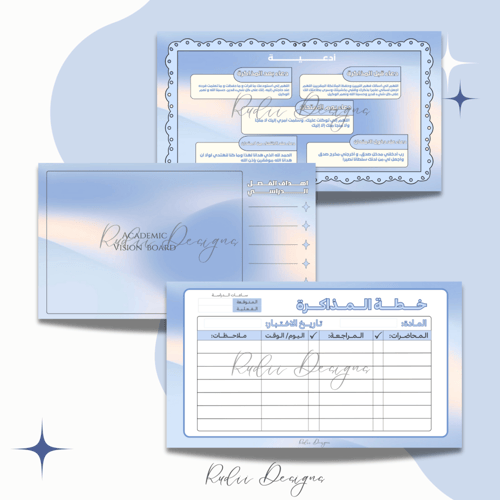 تقويم الفصل الدراسي الثاني (ازرق)