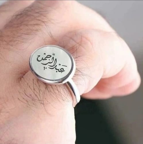 خاتم ملكي بالاسم والتاريخ