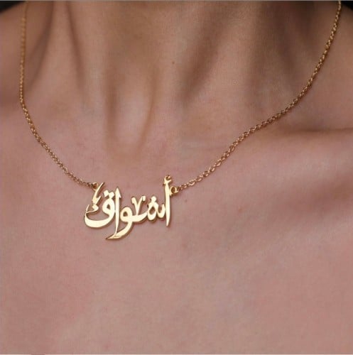 سلسال نسائي أنيق وناعم