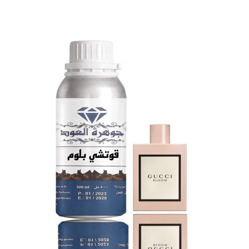زيت عطري مركز قوتشي بلوم