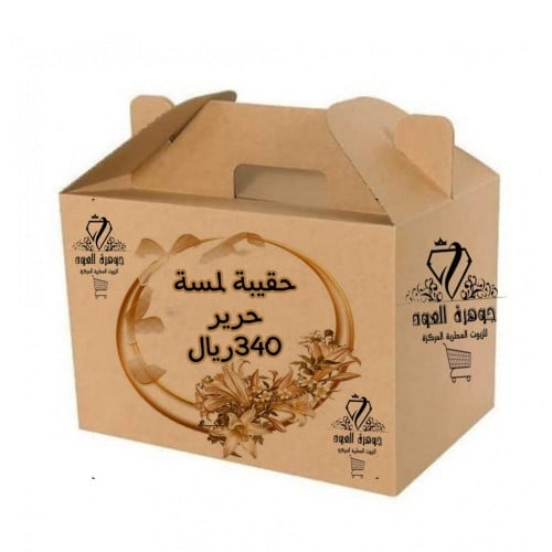 حقيبة لمسة حرير