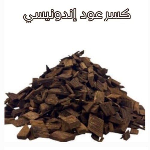 كسرات عود اندنوسي