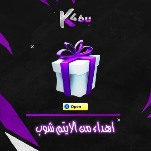 1800 فيبوكس ( اهداء من الايتم شوب )