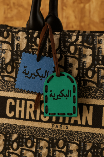 تعليقة شنطة البكيرية
