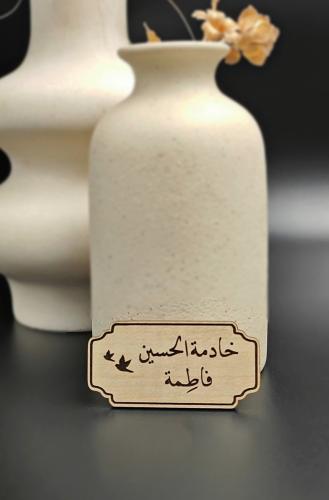 خادمة الحسين مع الإسم
