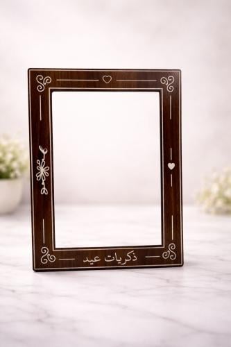 اطار ذكريات عيد