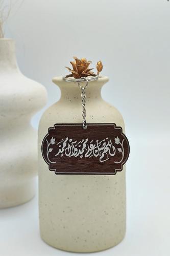 اللهم صل على محمد وآل محمد