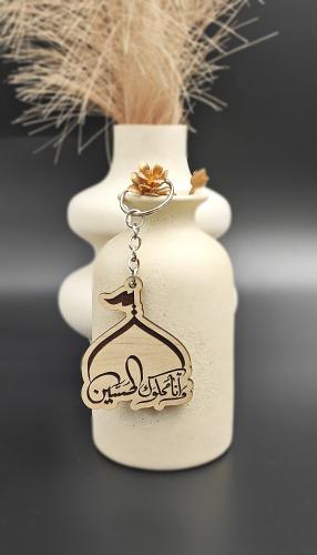 وانا مملوك الحسين