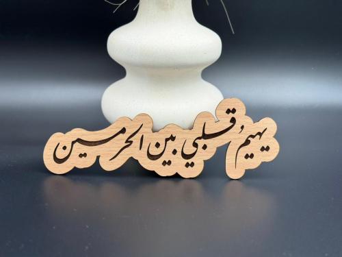 يهيم قلبي بين الحرمين