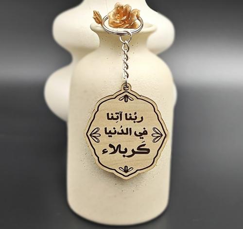 ربنا اتنا كربلاء