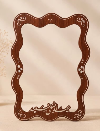 ايطار عيد الاضحى