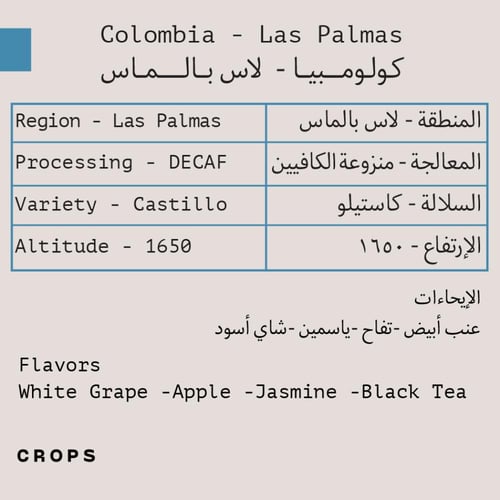 كولمبيا لاس بالماس