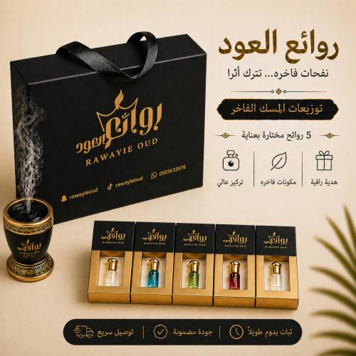 توزيعات المسك الفاخر 20 حبه او 40حبه ربع توله