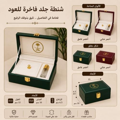 علبة جلد مربعة سيفين ونخله (اوقية وربع تولة)