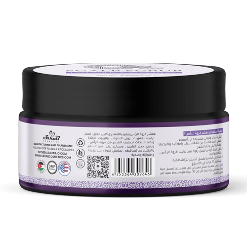 مقشر فروة الرأس بزيت اكليل الجبل واللافندر من اوبل...