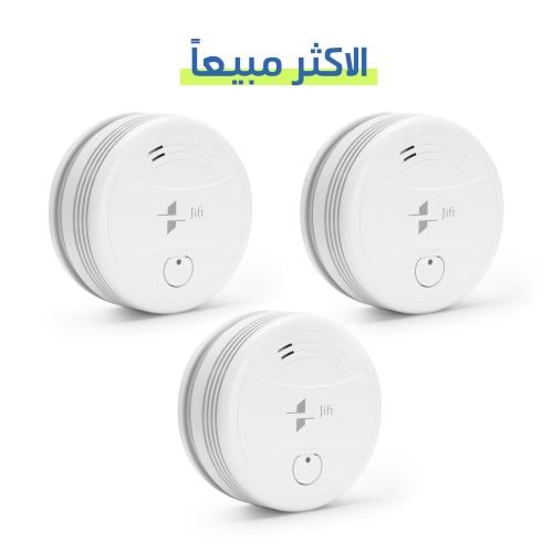ثلاث أجهزة انذار الدخان الذكي