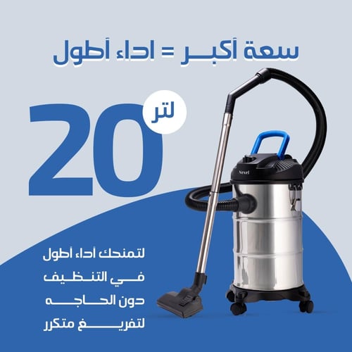 مكنسة جاف ورطب نيكسل برو