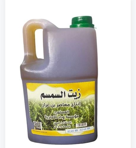 زيت السمسم سليط يمني 3.5لتر