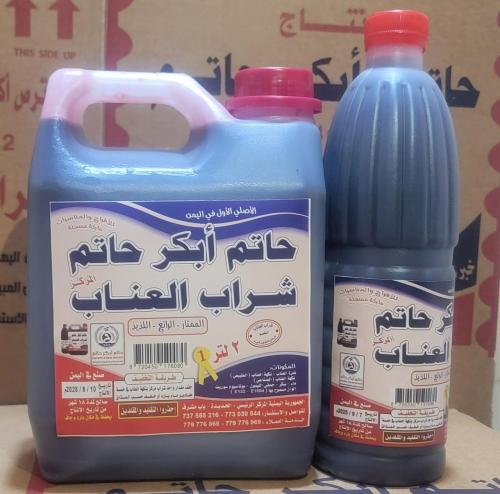 شراب العناب أبكر حاتم المركز سعه ١.٨