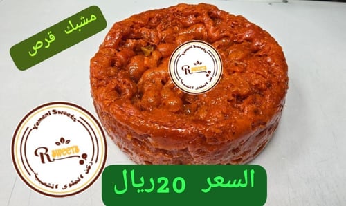 مشبك أحمر قرص وزن 3 كيلو