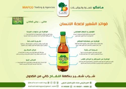 مالتي شعير كرتون