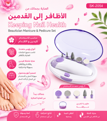 عنايه بالاظافر