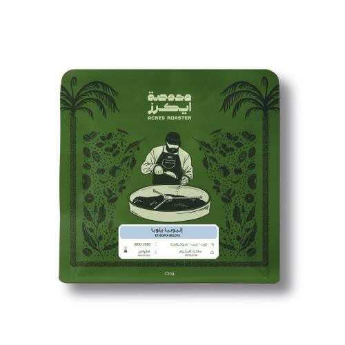 اثيوبيا بيلويا 250g