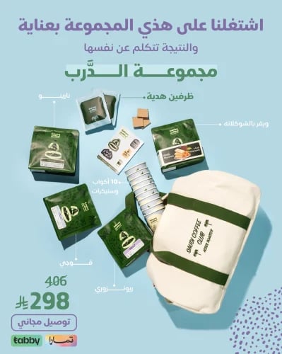 مجموعة الدرب