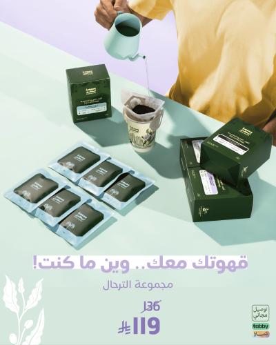 مجموعة الترحال