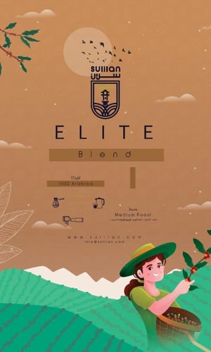 إيليت بلند - Elite Blend