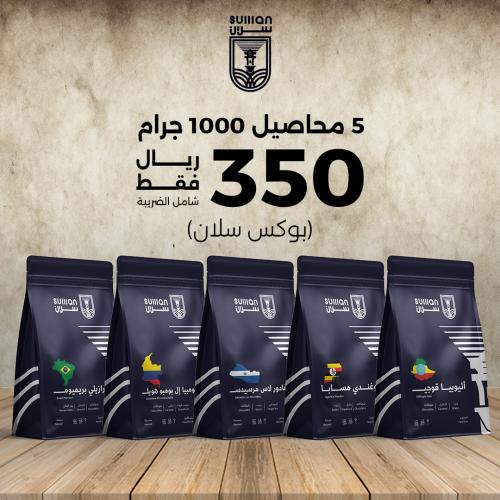 بوكس سلان - Sulllan Box