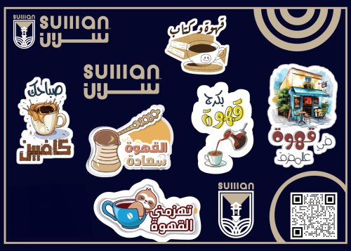 ملصقات سلان - Sulllan Stickers