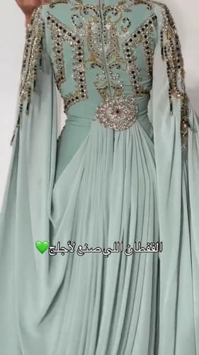 قفطان مغربي طويل انيق مطرز خرز وكرستال خامه باربي...