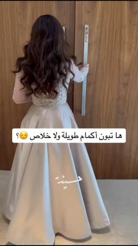 فستان سهره راقي خامه فاخره