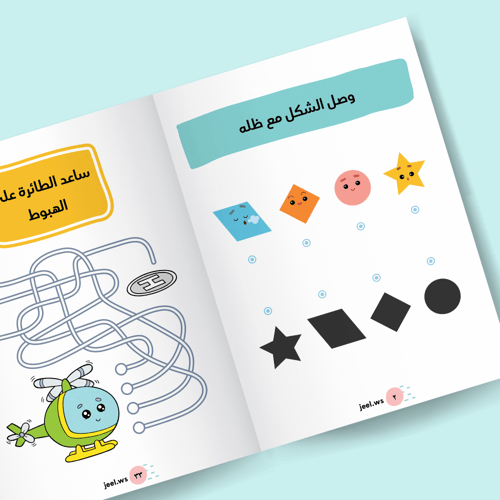 ألعاب ذكاء للصغار