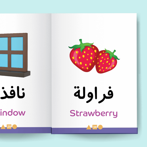 كلماتي الأولى