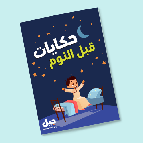 نسخة من كل كراساتنا للصغار (9 كراسات)